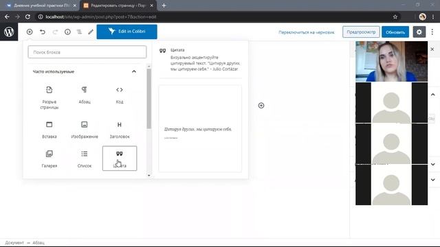 Видеоконференция Zoom Учебная практика 3ПК от 30.04.2020 г. смотреть онлайн