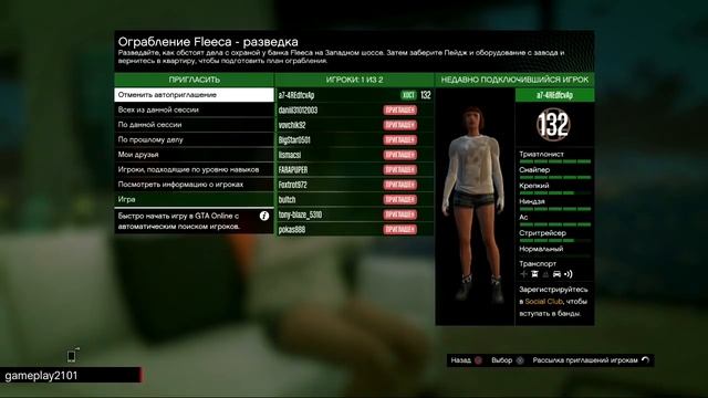 GTA 5 Online Обновление 1.21 Ограбления Как начать ограбления Heists How to start heists смотреть онлайн