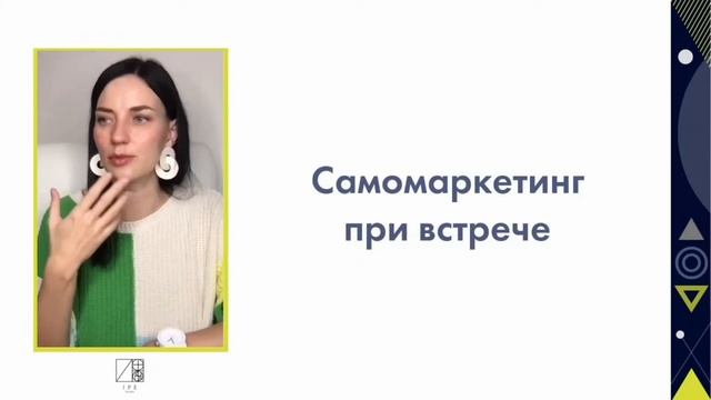Секреты эффективного самомаркетинга смотреть онлайн