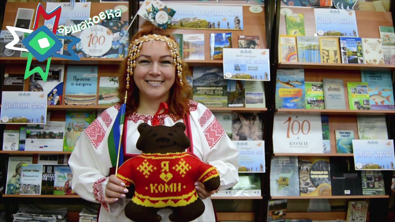 «Финно-угорская вертушка: Коми – 100 лет» смотреть онлайн
