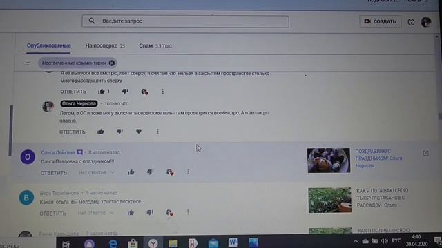 ОТВЕТЫ НА ВОПРОСЫ ЗРИТЕЛЕЙ. Ольга Чернова.