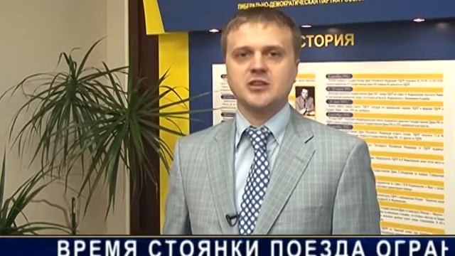 Агитационный поезд приедет в Йошкар-Олу смотреть онлайн