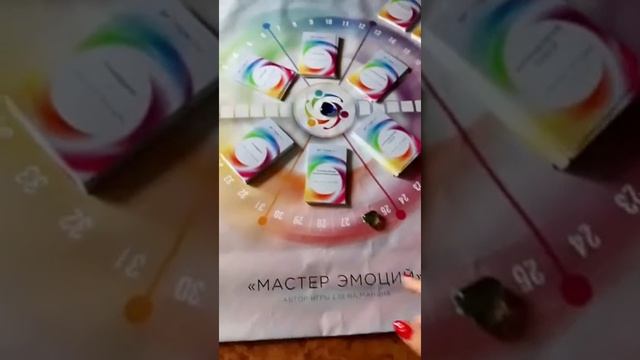 Обзор игры "Мастер Эмоций " смотреть онлайн