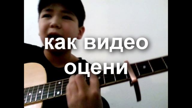 Клава Кока & NILETTO - Краш || На Гитаре кавер смотреть онлайн