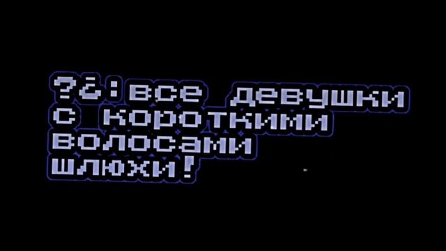 ?¿:всё девушки с короткими волосами шлюхи?? //неориг.// смотреть онлайн