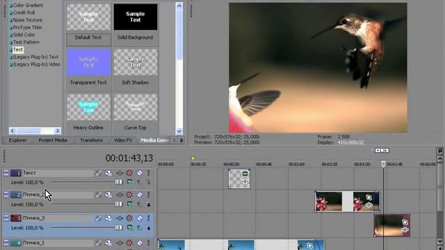 Sony Vegas Урок 14.Добавл и управл аудио и видео треками смотреть онлайн