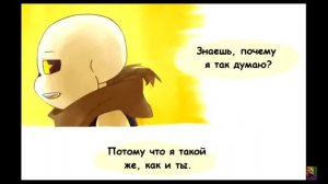 Андертейл Инк санс и Эррор санс