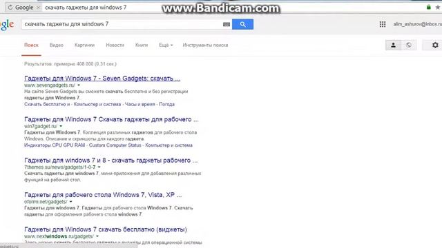 Как скачать гаджеты на windows 7 смотреть онлайн