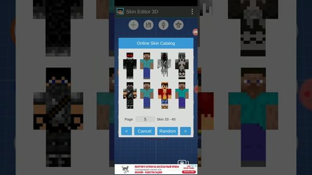 Как сделать скин для майнкрафта показываю смотреть онлайн