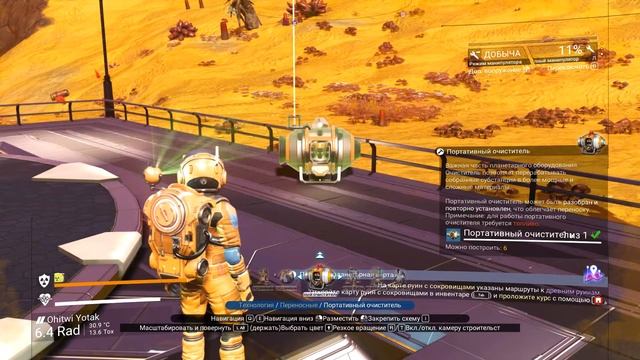 No Man's Sky [ГАЙД] Расширение экзокостюма