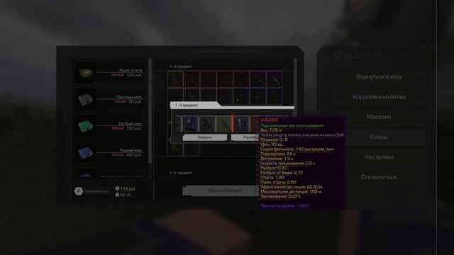 Открытие кейсов/STALCRAFT смотреть онлайн