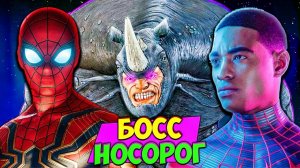 СПАЙДЕР МЕН и Майлз против БОССА НОСОРОГА! Прохождение Человек Паук на ФГТВ #23