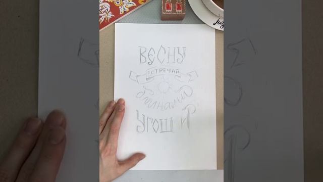 Масленица Арт смотреть онлайн