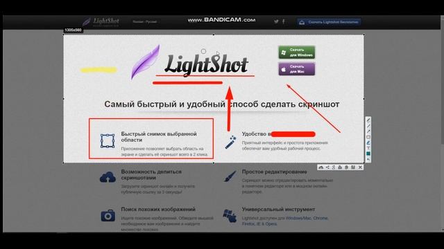 Как пользоваться Lightshot. Лайтшот смотреть онлайн