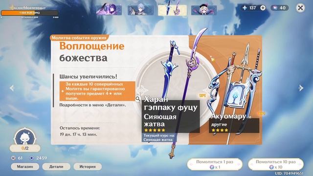 Genshin Impact. Крутим Электро Королеву. смотреть онлайн