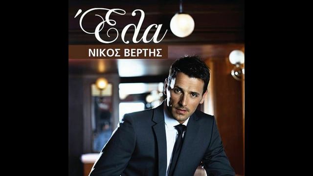 Nikos Vertis-Mega Best Mix 2015 By *Electrazon*