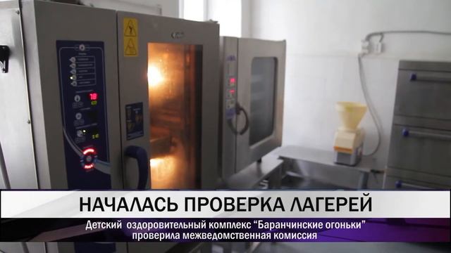 В Нижнем Тагиле началась проверка детских лагерей смотреть онлайн