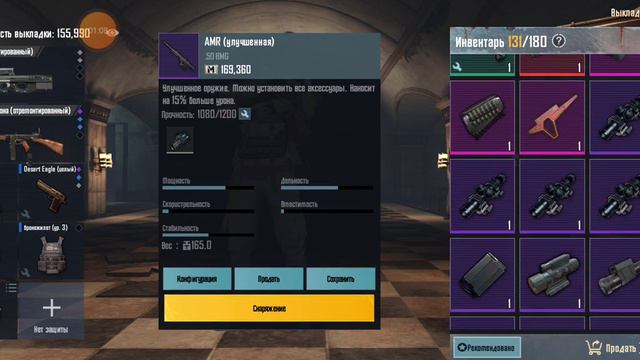 мой енвентарь в метро рояль смотреть онлайн