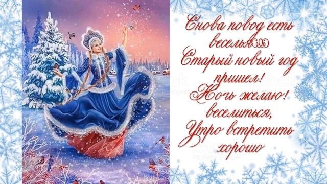 В старый новый год добрые пожелания Советскими старыми открытками. смотреть онлайн