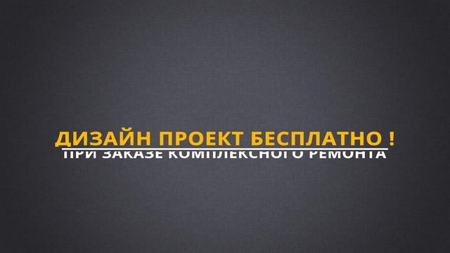 Ремонт офисов в Москве и Московской области смотреть онлайн