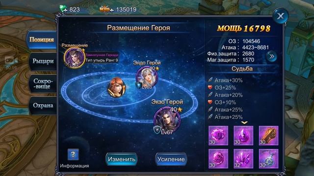 Goddess: Primal Chaos. Совет, повторюсь, совет, как размещать героев для каждого класса. смотреть онлайн