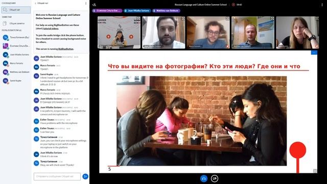 Russian Language Class 2nd Group (Intermediate and higher) 21/07 смотреть онлайн