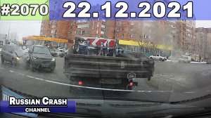 ДТП. Подборка на видеорегистратор за 22.12.2021 Декабрь 2021