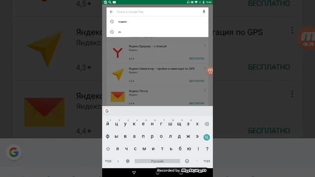 Как скачать камеру на плоншет