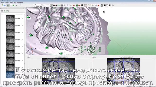 3d сканер VT ATOM. Сканирование с метками. смотреть онлайн