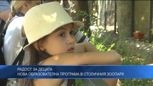 Радост за децата - нова образователна програма в Столичния зоопарк смотреть онлайн