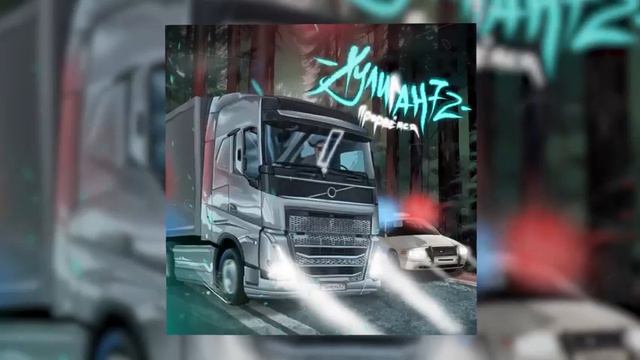 ХулигаН_72 - Прорвёмся смотреть онлайн