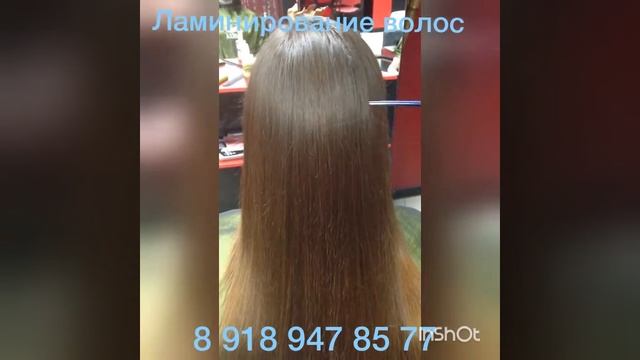 Ламинирование волос краснодар смотреть онлайн
