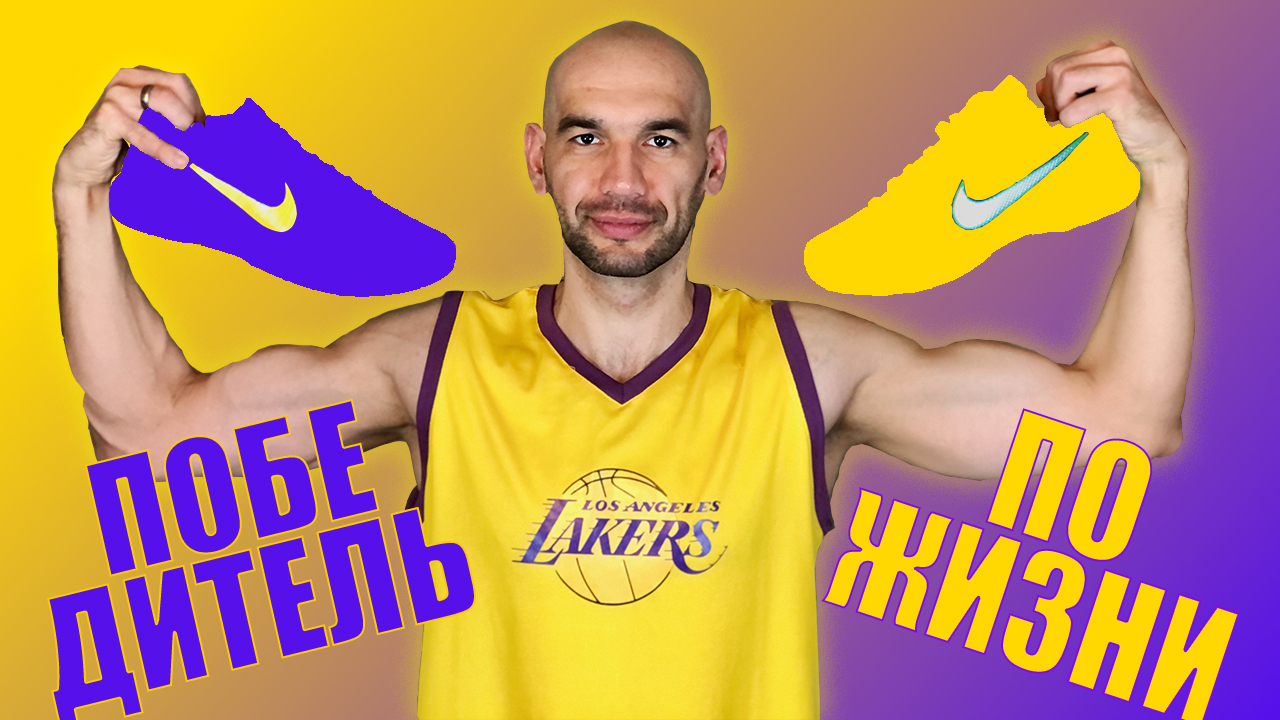 О рафле, авито, новых кроссовках и невероятном везении. смотреть онлайн