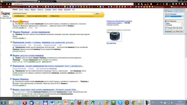Онлайн переводчик Яндекс. смотреть онлайн