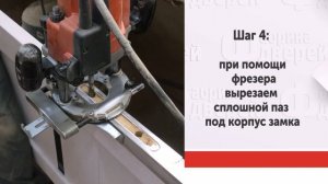 Монтаж Дверей: Врезка дверного замка межкомнатной двери