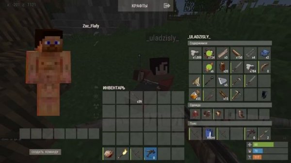 Первый  ВАЙП после  ГЛОБАЛЬНОГО  ОБНОВЛЕНИЯ|Rustex Remake