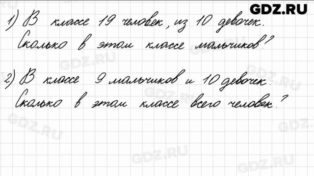 № 5 - Математика 4 класс 1 часть Моро смотреть онлайн