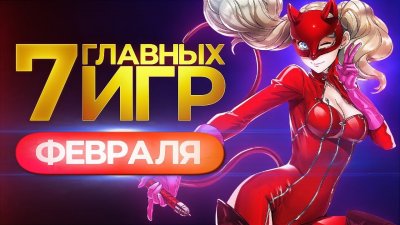 Игровые новости и обзоры