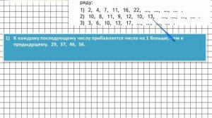 Страница 4 Задание 7 – Математика 3 класс (Моро) Часть 2