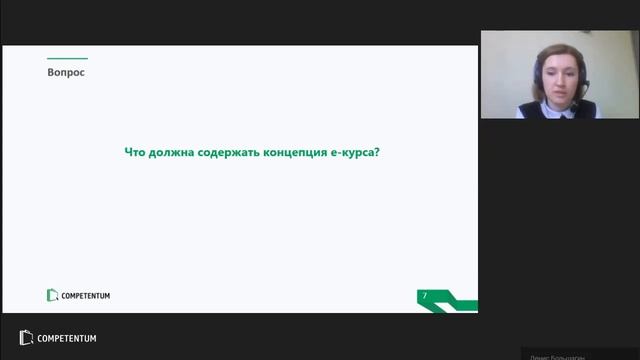 Разработка курса: подготовка к проекту и обоснование бюджета смотреть онлайн