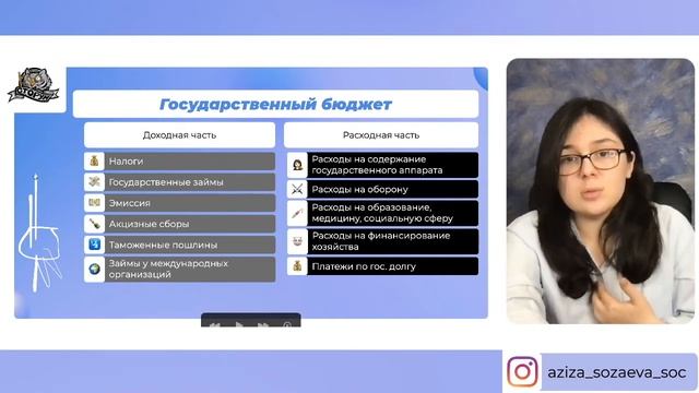 Государственный бюджет | Обществознание ЕГЭ 2023 | Сторум смотреть онлайн