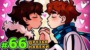 Lp. Голос Времени #66 НАСТОЯЩАЯ ДРУЖБА • Майнкрафт