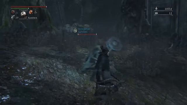BloodBorne лес [PS4] смотреть онлайн
