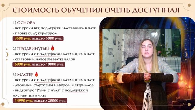 Практикум по свечной магии. Рунические свечи 3 Урок. смотреть онлайн