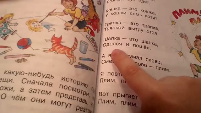 плим смотреть онлайн