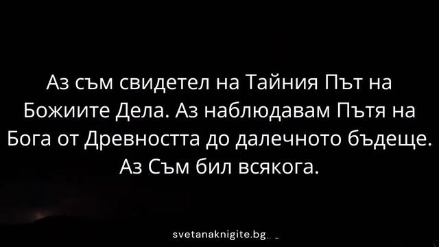 Елеазар Хараш Представя Учителя за Себе Си 19 смотреть онлайн