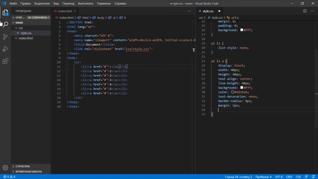 Нумерация страниц с помощью HTML + CSS