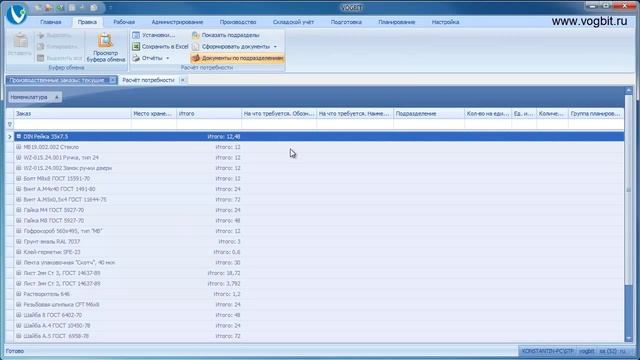 VOGBIT. Начало работы. Заказ на производство смотреть онлайн
