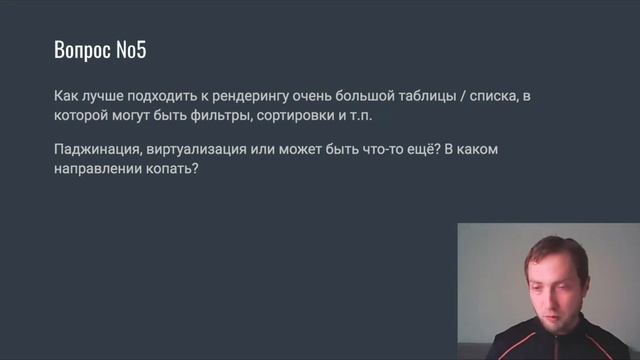 Q&A по веб-разработке №9 смотреть онлайн