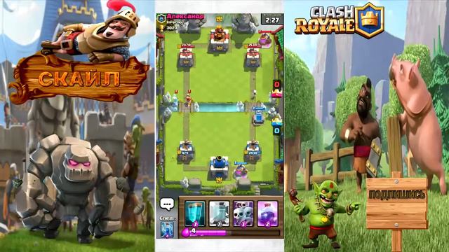 [Clash Royale #1] СПАМ НОЧНЫХ ВЕДЬМ И ПРИНЦЕСС + БОНУС В КОНЦЕ смотреть онлайн